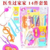 Childrens Home Doctors Toys Toys Medical Kits Girls Gift Ideas Toys Wholesale Stalls of Hot Selling Goods