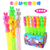 Bubble Stick Male Girl Parenting Outdoor Toys 38CM Cartoon Big Blow Bubble Water Childrens Stall Toys Wholesale