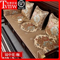 TVNW mahogany sofa cushion with backrest removable and washable Chinese non-slip combination set old-fashioned Wood Wood solid wood