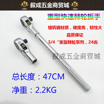 3 4 inch 19MM heavy-duty socket ratchet head wrench Dafei fast two-way wrench labor-saving wrench Auto Repair repair