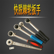 Ratchet wrench 72-tooth steam repair quick wrench