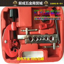 Refrigeration repair tool riveting copper pipe tool expander expander reamer set expander sleeve expander 6-25MM