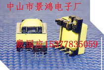 EF20 widening high frequency transformer power transformer power transformer pulse transformer switching power transformer inverter