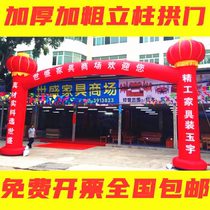 Opening Ceremony Arch Column Filling Valve Arch Custom Wedding Store Celebration Balloon Rainbow Arch Air Model