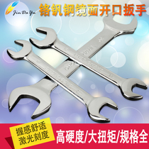 Double-headed Idiot Wrench Dual-open Wrench 8-32 Auto Repair Guarantee Machine Repair Wrench Set Combination Hardware Tools