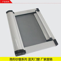 Custom Suzhou blue sky doors and windows new invisible anti-mosquito screens screens screens doors magnetic reel-type removable and washable