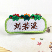 Fengxi new Japanese dinosaur name sticker embroidery kindergarten can sew clothes label name sticker customization