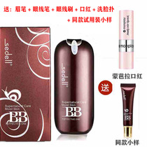 (Free makeup 5-piece set)Shi Daier tender muscle snail BB cream concealer effect is good moisturizing and long-lasting without taking off makeup