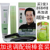 Buy 2 get 1 free Changyi ecological hair dye cream Color dye black dye Hanbang five shellfish plant black hair treasure Clear water type color dye treasure