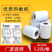 Friend Voices Cashier Call for Private Paper 57x50mm Thermal Sensing Price Form Big China Electronic scale Thermo-Sensitive Small Ticket Paper