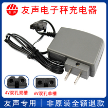 Shanghai Friends Sound electronic scale charger friendly sound charger Double groove XK3100ACS-denominated scale Libra Libra Power