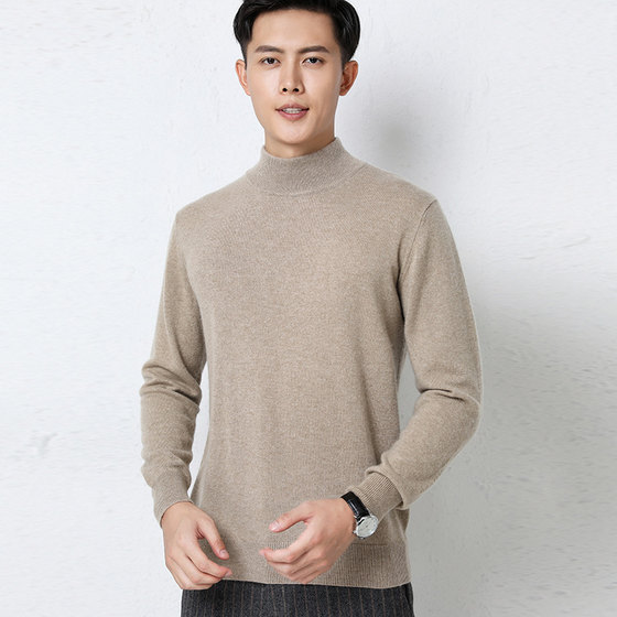 Autumn and winter cardigan men's business youth half turtleneck pullover base shirt loose thickened warm men's knitted sweater
Autumn and winter cardigan men's business youth half turtleneck pullover base shirt loose thickened warm men's knitted sweater