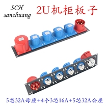 2U16A panel audio cabinet power supply board Line array audio power supply Lighting power supply cabinet distribution cabinet straight-through silicon box