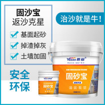 Yassen Sand fixing treasure Sand fixing treasure Alkali remover Cement floor curing agent Wall sand remover Sand remover Sand remover Sand Remover Sand Remover Sand Remover Sand Remover Sand Remover Sand Remover Sand Remover Sand Remover Sand Remover