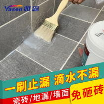 Household Yassen transparent waterproof glue small box coating glue exterior wall bathroom toilet toilet floor tile moisture-proof