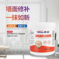 Yassen 1 8KG wall repair cream paint-free wall damage cracking falling off holes repair white mildew free formaldehyde