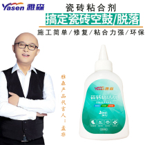 Yassen tile adhesive Strong bonding Floor and wall tile adhesive strong repair adhesive Back coating adhesive