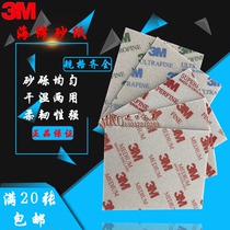 3M sponge sandpaper 2600 2601 2602 2604 2606 polishing sandpaper manual sandpaper