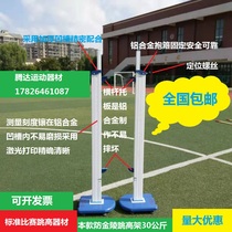 Factory price direct sales anti-Jinling competition special aluminum alloy jumping standard field supplies and training standard equipment