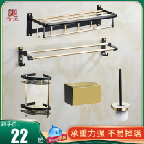 Toilet towel rack space aluminum non-perforated toilet rack wall-mounted set bathroom black pendant five-piece set