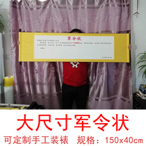 Personalized decree Custom army writ Task letter Responsibility letter Appointment activities Wedding annual meeting Company check-in scroll