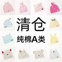 Clear baby hat Spring and Autumn pure cotton baby fetal cap 0 - 6 months birth baby cap cute superbu