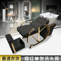 Shampoo bed Barbershop special hair salon Hair salon Hair simple net red shampoo bed flushing bed semi-lying new