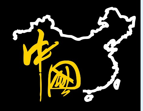 中国地图反光后风挡贴纸汽车装饰贴车身贴后车窗贴 玻璃车贴 包邮
