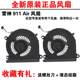 Thor 911 Air 911Air Star Wars Nebula Edition Fan CPU 팬 그래픽 카드 팬에 적용 가능 Thor 911 Air 911Air Star Wars Nebula Edition Fan CPU 팬 그래픽 카드 팬에 적용 가능