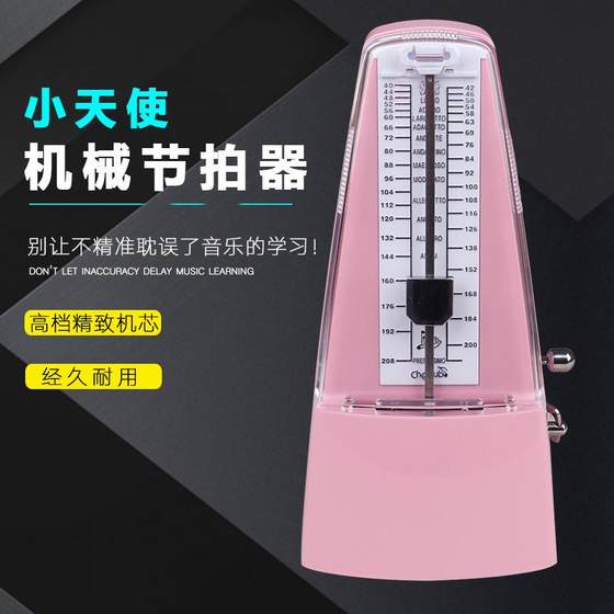 Little Angel Rhythm WSM330 Guitar Electronic Piano Drum Musical Instrument General Accessories Mechanical Metron Little Angel Rhythm WSM330 Guitar Electronic Piano Drum Musical Instrument General Accessories Mechanical Metron