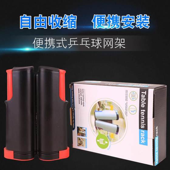 Wholesale colorful box loading table tennis grid portable grid grid grid grid grid 2 meters free expansion table tennis competition
Wholesale colorful box loading table tennis grid portable grid grid grid grid grid 2 meters free expansion table tennis competition