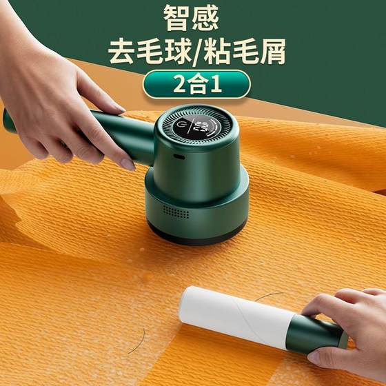 Zhishen Clothes Shaver Hair Ball Trimmer Pilling Ball Remover Household Hair Shaver Ball Remover Household
Zhishen Clothes Shaver Hair Ball Trimmer Pilling Ball Remover Household Hair Shaver Ball Remover Household