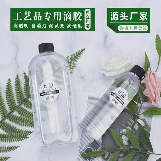 Jinhua Crystal Galue 투명 에폭시 수지 AB 접착제 DIY 보석류 황색 저항 수지 접착제 자체 디포 이밍 접착제 Jinhua Crystal Galue 투명 에폭시 수지 AB 접착제 DIY 보석류 황색 저항 수지 접착제 자체 디포 이밍 접착제