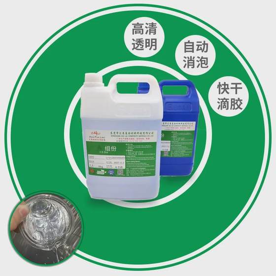 Manufacturer supplies 1:1 high crystal drop epoxy resin ab glue DIY jewelry drop glue quick drying automatic defoaming
Manufacturer supplies 1:1 high crystal drop epoxy resin ab glue DIY jewelry drop glue quick drying automatic defoaming