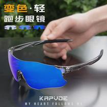 kapvoe cycling glasses discoloration myopia men and women windproof sand bicycle running outdoor sports glasses sunglasses