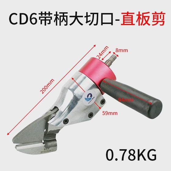 Speed Leopard CD6 공압 가위를위한 드릴 척 머리 철단 금속 전단 공기 테일러링 천 양모 전단 다이아몬드 네트 Speed Leopard CD6 공압 가위를위한 드릴 척 머리 철단 금속 전단 공기 테일러링 천 양모 전단 다이아몬드 네트