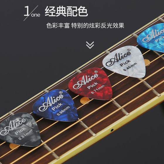 Alice Guitar Pick 0.46/71/81/96/1.2/1.5 사양 셀룰로이드 ABS 프로스트 박스 하중 Alice Guitar Pick 0.46/71/81/96/1.2/1.5 사양 셀룰로이드 ABS 프로스트 박스 하중