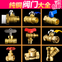 All copper valve ball valve check valve filter inner and outer wire ball valve 4 minutes 6 minutes 1 inch PPR live ball valve
