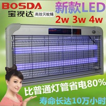 Baoshida LED photocatalyst electric shock mosquito killer lamp home restaurant non-radiation household mosquito repellent mosquito repellent