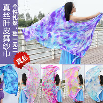 Silk belly dance gauze personality tie-dye tie-ran performance practice hand-thrown yarn Pure mulberry silk dance gauze