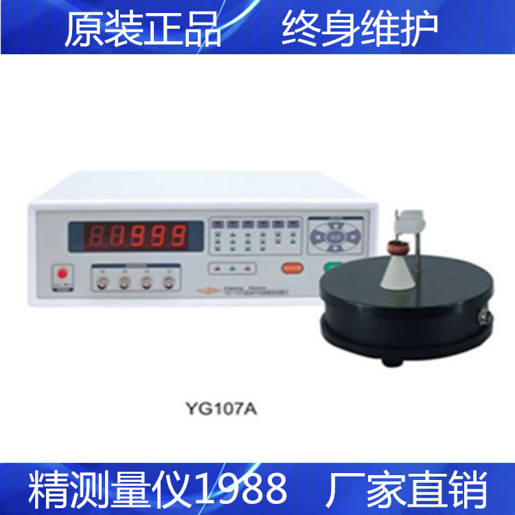 Shanghai Huguang YG107A Coil Measuring Instrument Transformer Coil Number Detector Magnetic Ring Turn Tester