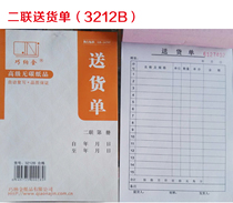 Qianajin 3212B two copies 32K carbon-free automatic copy delivery list two sales list wholesale