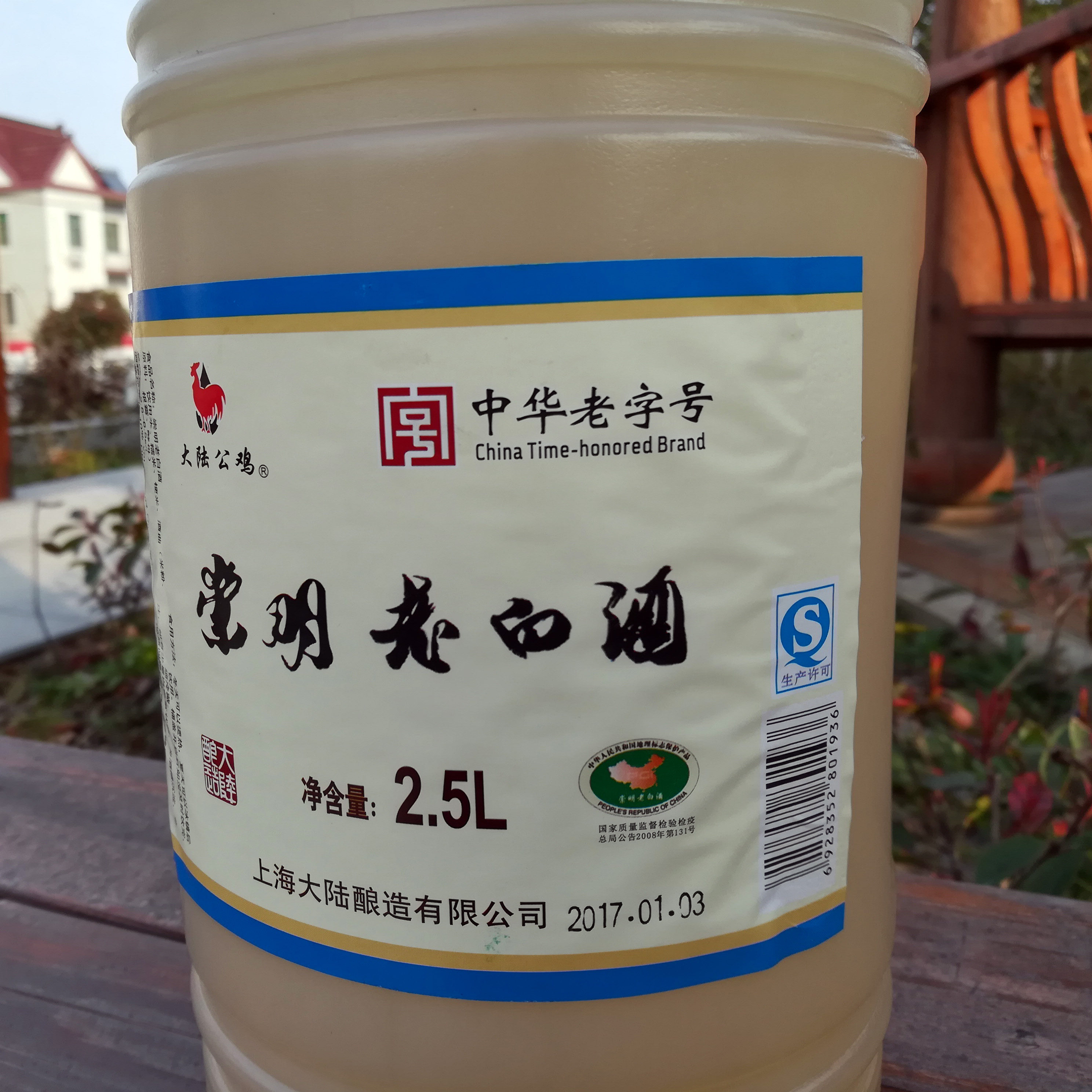 江浙沪皖包邮崇明老白酒糯米酒月子米酒清甜美酒煲汤煮菜可泡橙子