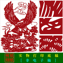 HN23 handmade zodiac cut paper eagle bottom draft student cut paper common material pattern Zhonghua cut paper drawing pattern