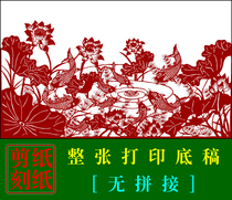 JP17 large lotus fish cut paper black and white print bottom manuscript China hand cut paper material pattern whole sheet without splicing