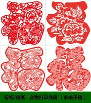 CT1 Chinese traditional hand cut paper Forword dragon material motif student cut paper common black and white print bottom draft