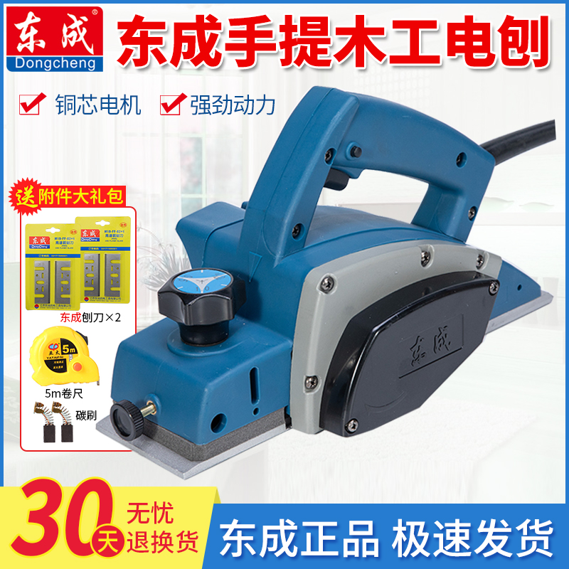 Dongcheng electric planer portable small woodwork planer M1B-FF-82 flat planer multi-functional household power tool