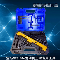BMW 320 318i X1 N42 N46 engine timing tool without disassembly cylinder head valve oil seal tool