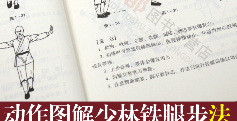 少林铁腿绝技 少林铁腿功夫入门近战绝技 中国功夫少林武学专项训练