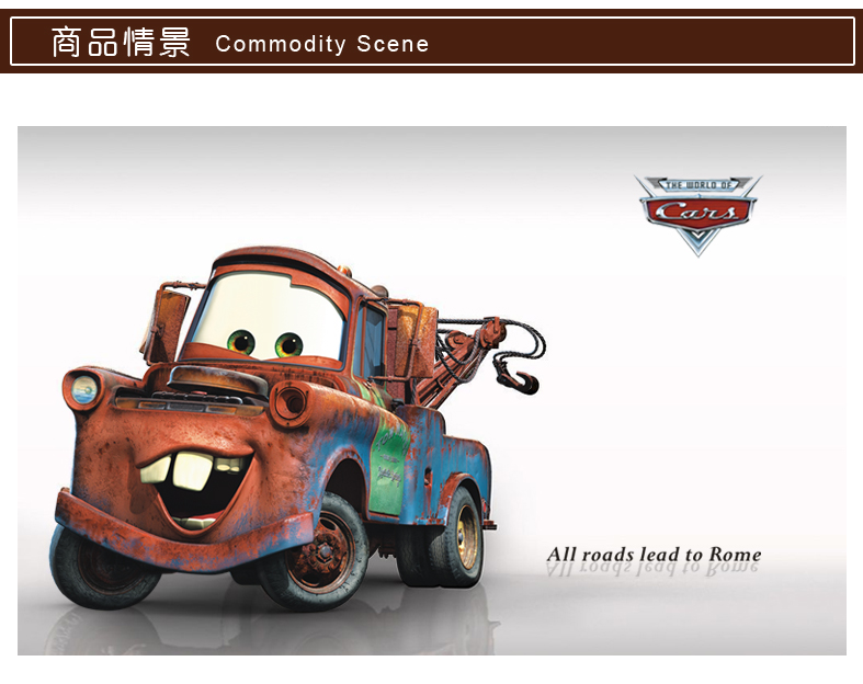 汽车总动员墙贴画幼儿园儿童房间宝宝床头背景墙面装饰贴壁纸板牙